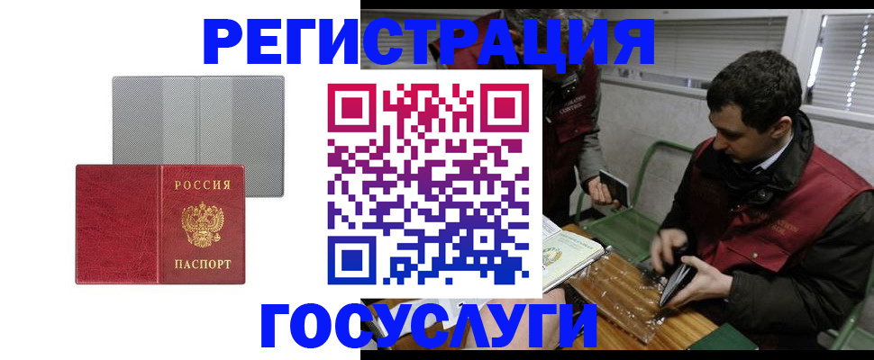 временная регистрация надежно в Ворсме