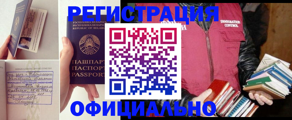 регистрация в Ворсме