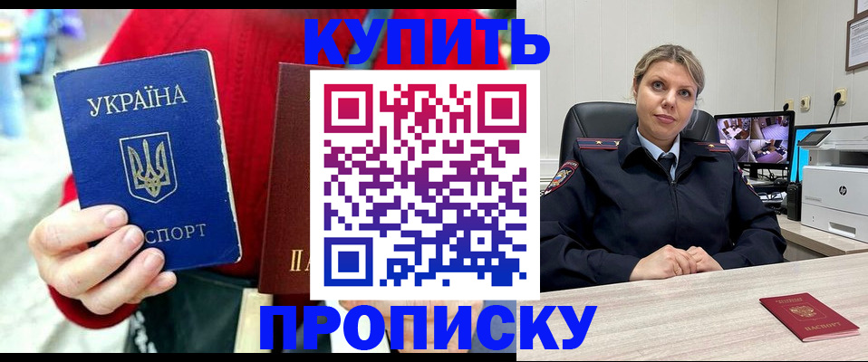 временная регистрация адрес в Ворсме