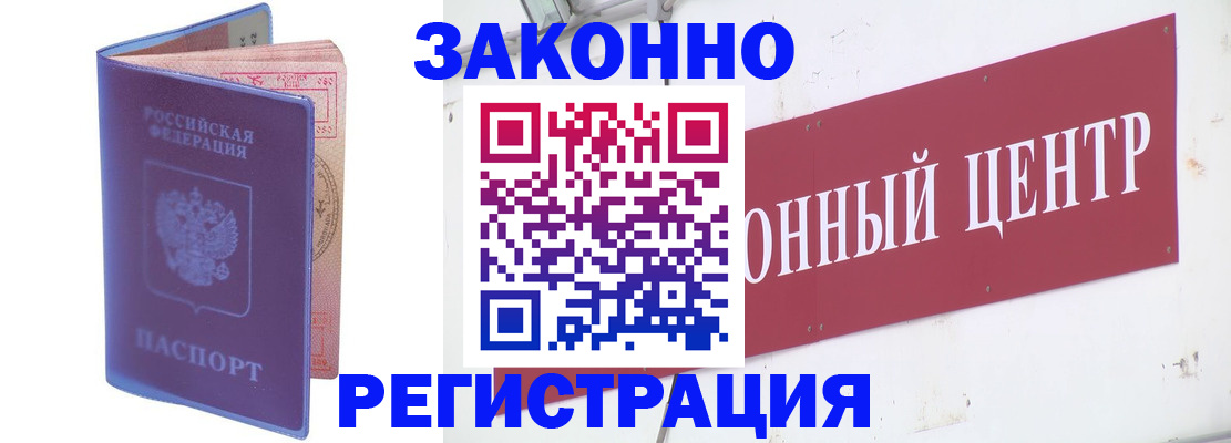 прописка иностранных граждан в Ворсме
