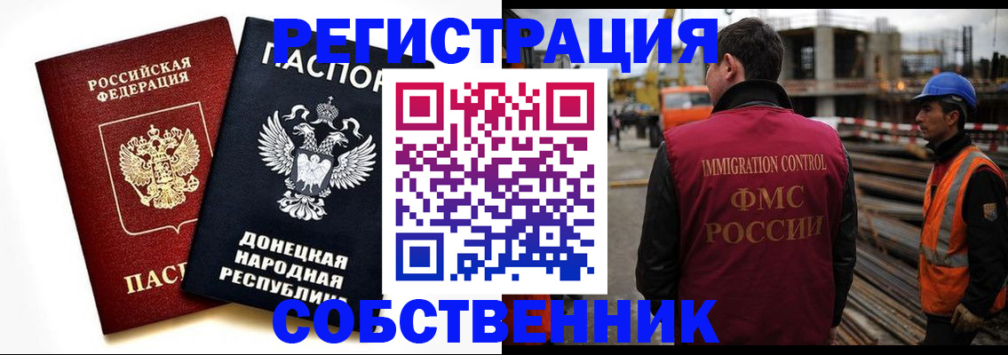 временная регистрация недорого в Ворсме