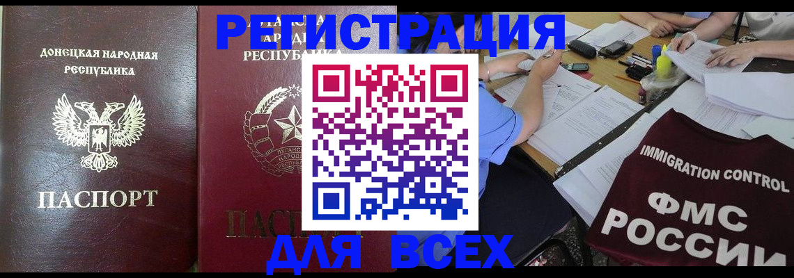 временная регистрация недорого в Ворсме