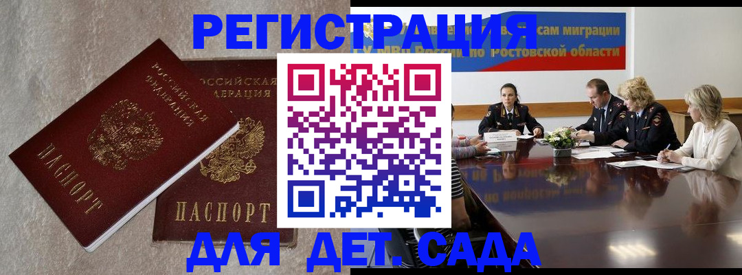 прописка для кредита в Ворсме