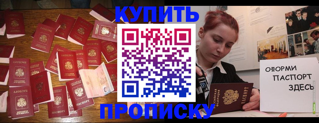 временная регистрация поиск в Ворсме